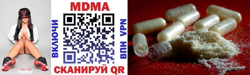где продают наркотики  Геленджик  МДМА VHQ 