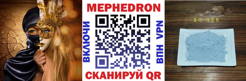 Мефедрон VHQ  Геленджик 