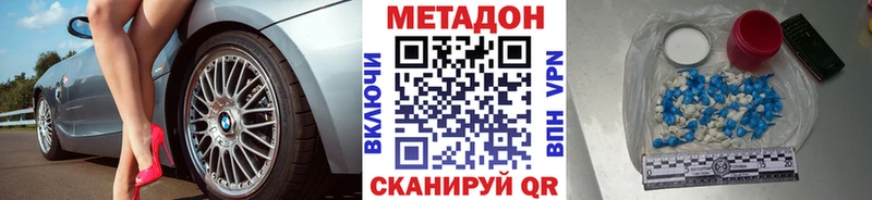 Метадон мёд  MEGA   Геленджик 