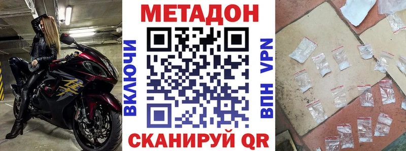 МЕТАДОН methadone Геленджик