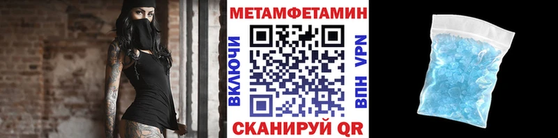 МЕТАМФЕТАМИН кристалл  как найти закладки  MEGA ССЫЛКА  Геленджик 