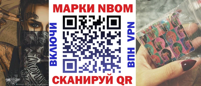 как найти закладки  Геленджик  Марки NBOMe 1,5мг 
